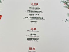 菜单-Carmen卡门西班牙餐厅