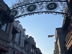 -北京前门大栅栏