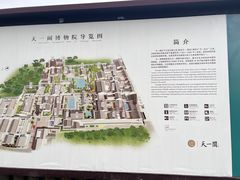 -天一阁博物院