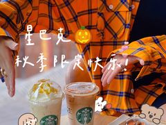-星巴克臻选(成都太古里店)