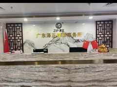 -广东泽正律师事务所