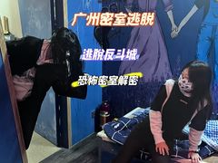 -逃脱反斗城沉浸剧情密室(北京路店)