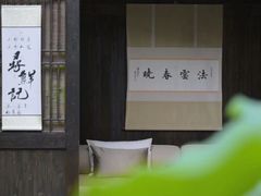 -法云安缦酒店
