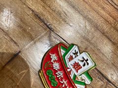 -成都你六姐·牛肉冒菜(城市集市合生汇店)