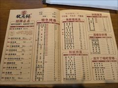 -状元阁烧烤(新华路总店)