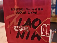 -老闵田螺馆·南昌市井菜·特色小吃(总店)