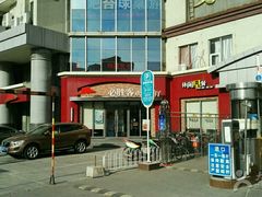 -必胜客(新辰里酒仙桥店)