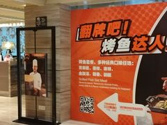 -北京王府井希尔顿酒店·万斯阁西餐厅