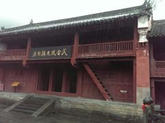 android_upload_pic-武当山风景区