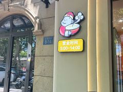 -欣达面馆(天桥支路店)