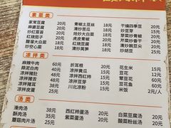 -四川泸州豆花饭店