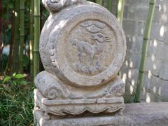 -八分园