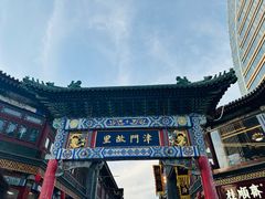 -古文化街旅游区