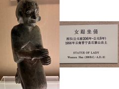 -上海博物馆(人民广场馆)