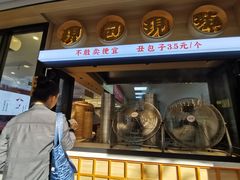 -堂上堂(益民街店)