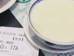 -仁信双皮奶(庙前直街店)