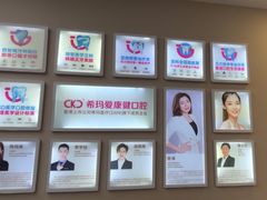 -希玛爱康健口腔(南山海岸城店)