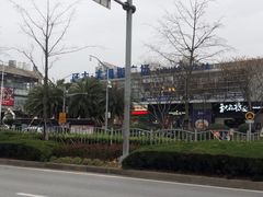 -证大大拇指广场(芳甸路店)