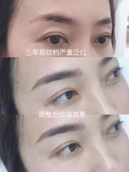 点击看大图 -久匠·野生眉半永久纹绣