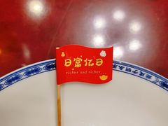 -便宜坊烤鸭店(甜水园店)