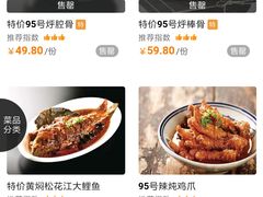 菜单-95号酱骨·一块豆腐(展春园西路店)