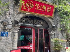 -花小蟹·无锡菜·大闸蟹主题餐厅·评弹表演(南长街店)
