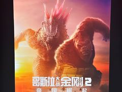 -英皇电影城(英皇集团中心IMAX店)