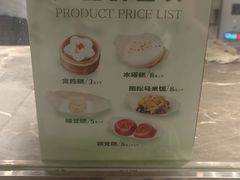 -锦记糕点铺