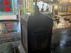 -西安电影制片厂