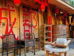 -田园印象·成都土菜院子(华阳店)