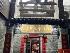 -黄祥华养生堂·炖汤·营养蒸饭(岭南天地店)