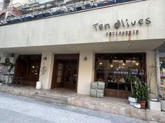 -Ten Olives甜点