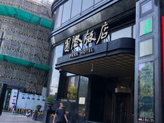 -国际饭店·帆声西饼屋(黄河路店)