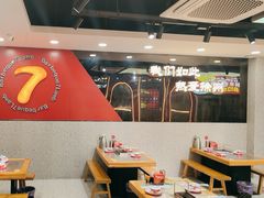 -古彭7只羊·徐州烧烤(旗舰店)