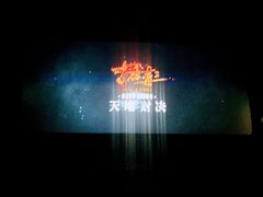 -SFC上影影城(淞南店)