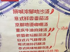 -皆道拌麻辣烫·麻辣拌