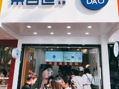 门面-茶百道(翠柏店)