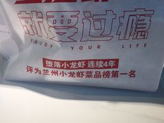 -堕落小龙虾(兰州旗舰店)