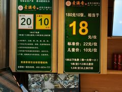 -素满香·素食自助餐(西安·民乐园店)