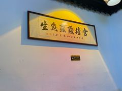 -官塘鱻鱻鱼生·潮汕生腌·砂锅粥(西马路总店)