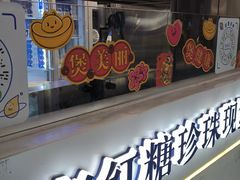 -煲珠公·老红糖珍珠奶茶(长宁龙之梦店)