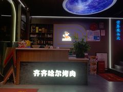-棒小伙·齐齐哈尔烤肉(龙茗路店)