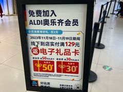 -ALDI奥乐齐超市(浦东锦绣叁宸里店)