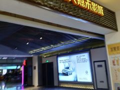 -橙天嘉禾影城(苏州印象城店)