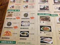 菜单-陈记汤饭(水巷口店)