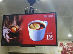 -桂源铺奶茶店(湟普汇店)