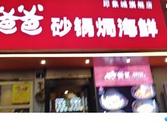 -好爸爸(印象城旗舰店)
