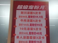 -华天新川面馆(缸瓦市店)