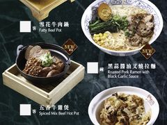 菜单-乐天大喜屋(创兴广场店)