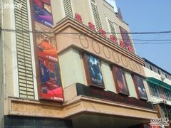 -星美国际影商城(虹口店)